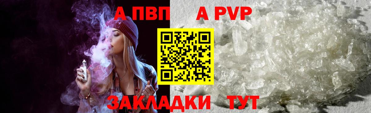 Южно-Сахалинск  A PVP  хочу   A-PVP СК КРИС  Вход с VPN 