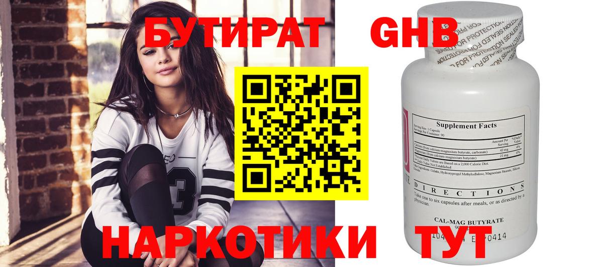 Южно-Сахалинск  БУТИРАТ оксана  Вход с VPN 