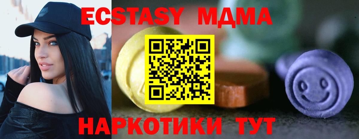 Ecstasy VHQ  Ecstasy Cube  Вход с VPN  Южно-Сахалинск 