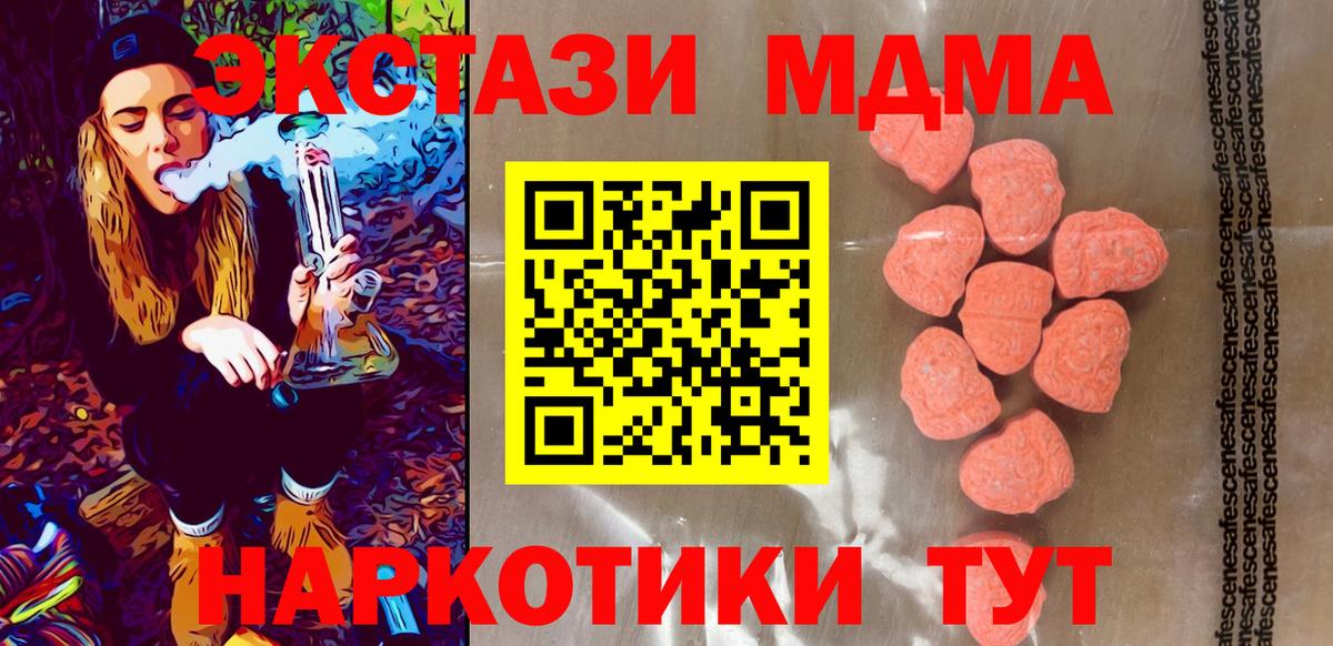 Экстази таблы Южно-Сахалинск