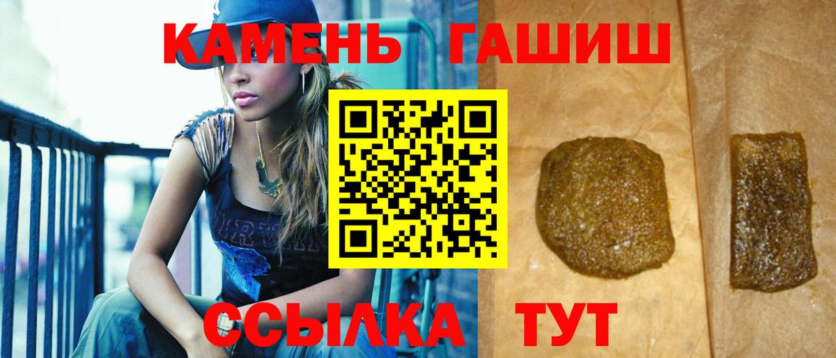 Южно-Сахалинск  Гашиш гарик  Вход с VPN 