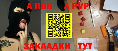 ALPHA-PVP Будённовск