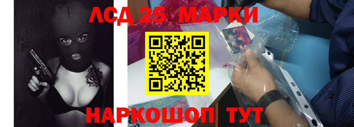 ЛСД экстази кислота Южно-Сахалинск