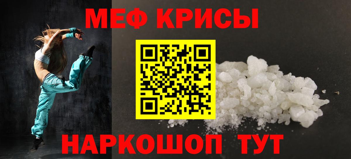 Меф кристаллы Южно-Сахалинск