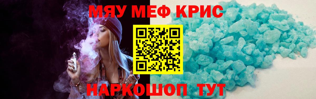 Мефедрон 4 MMC  Вход с VPN  Меф  Меф мука  МЯУ-МЯУ  Южно-Сахалинск 