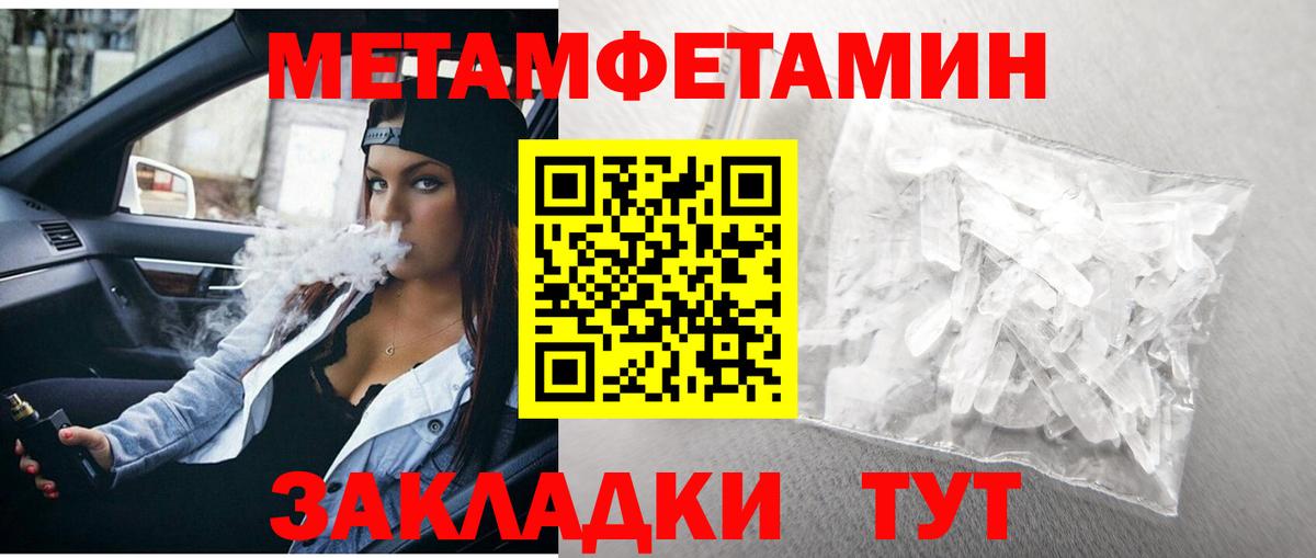 МЕТАМФЕТАМИН витя  Вход с VPN  Южно-Сахалинск 