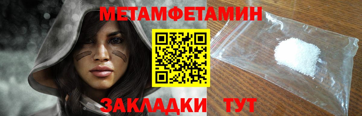 Метамфетамин витя Южно-Сахалинск